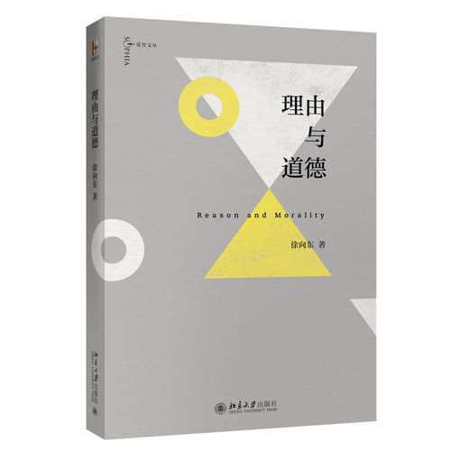 道德不是干瘪的教条，而是源自人性的必要！