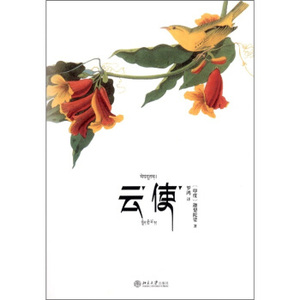 沙发图书馆星经典—云使
