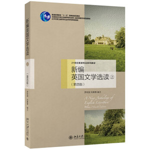 新编英国文学选读上第四版 英语专业系列教材 国文学发展的一个概括 帮助英语专业学生英语爱好者学习英语文学 北京大学旗舰店正版