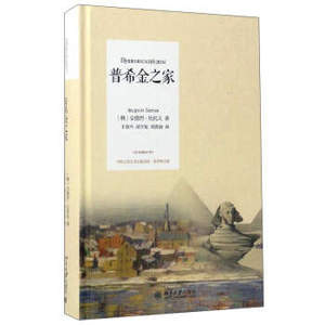 普希金之家 北京大学旗舰店正版