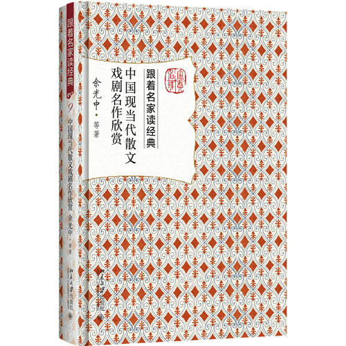 名家赏析文学名作，数十万读者追捧！