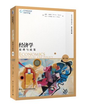 经济学：原理与政策(第11版) (英文) 经济学精选教材 英文 北京大学旗舰店正版