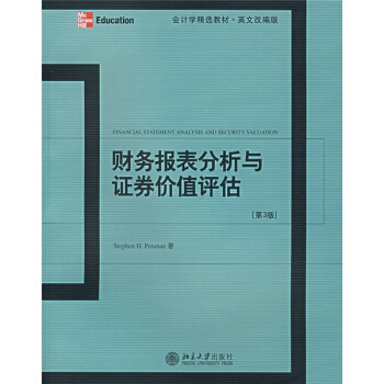 会计学精选教材.英文改编版—财务报表分析与证券价值评估(第3版) 会计学精选教材英文改编版 北京大学旗舰店正版