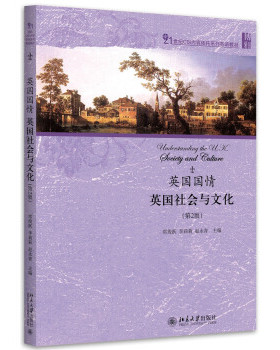 英国国情：英国社会与文化（第2版） CBI内容依托系列英语教材 北京大学旗舰店正版