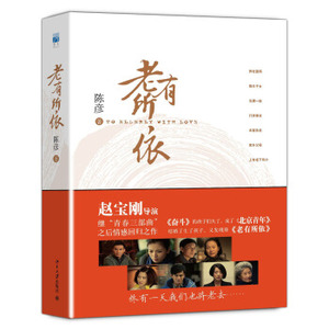 老有所依 北京大学旗舰店正版