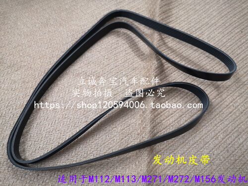 适用于奔驰W204 W212 W164 CLK CLS SLK M271M272 M156发动机皮带