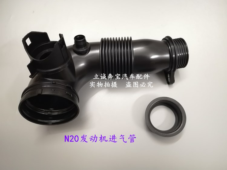适用于宝马F20F30F35F07F10F18X1X3X5X6 N20发动机涡轮空气进气管