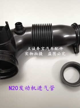 适用于宝马F20F30F35F07F10F18X1X3X5X6 N20发动机涡轮空气进气管