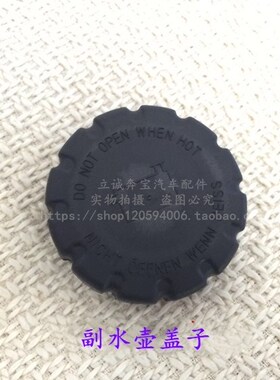 适用于奔驰W220 W221 W203 W204 W211 W164 GLK CLK SLK 副水壶盖
