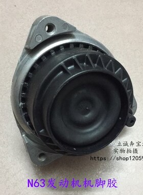 适用于宝马 F07 F10 550i F01 F02 750i 750Li N63 发动机机脚胶