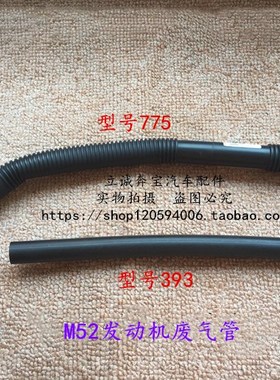 适用于宝马E39 E38 520i 523i 528i 728i 728iL M52发动机废气管