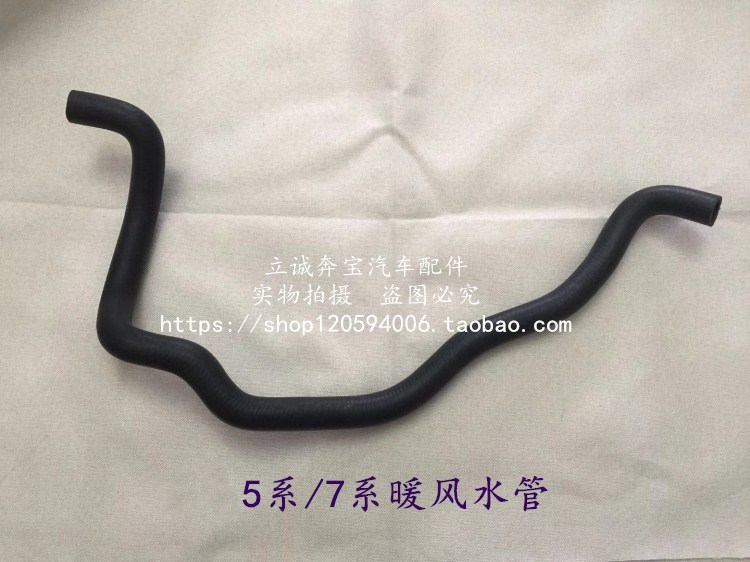 适用于宝马F07F10F18 520 530 535 F01F02 730 740N20N52暖风水管