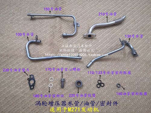 适用于奔驰W212W204 C180 C200 C260 SLK M271涡轮增压器水管油管