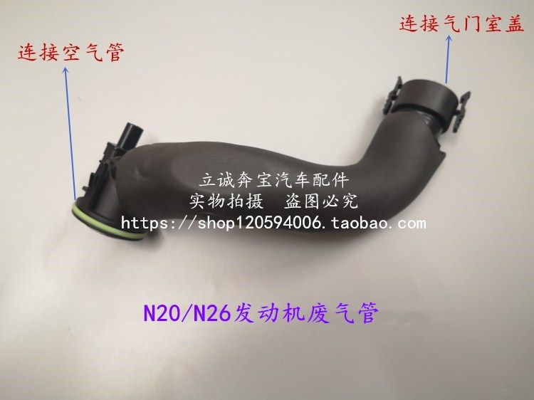 适用于宝马 F20 F30 F35 F07 F10 F18 X1 X3 X5 N20 发动机废气管