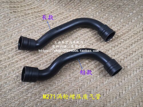 适用于奔驰M271发动机C180C200C260E260E200涡轮增压废气管进气管