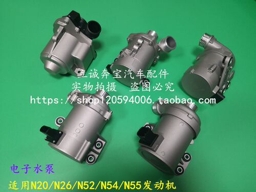 适用于宝马N20 N26 N51 N52 N53 N54 N55发动机冷却液泵 电子水泵
