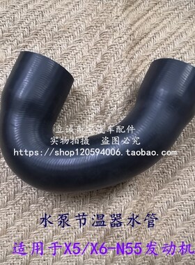 适用于宝马 X5 X6 E70 E71 35iX 40iX N55发动机水泵节温器水管