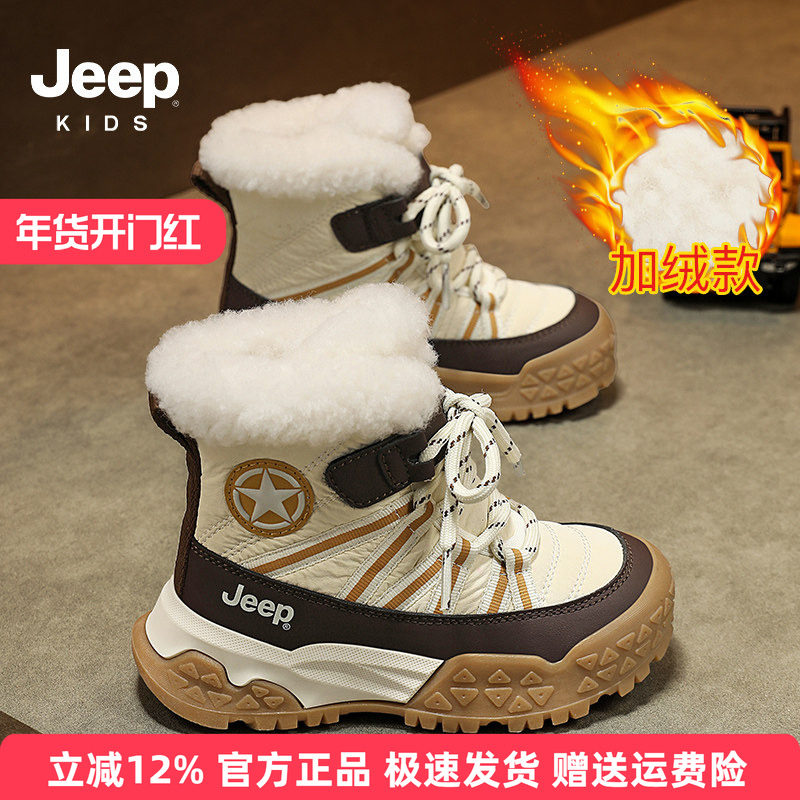 jeep儿童加绒雪地靴冬季户外保暖大棉鞋2025新款男童抗寒过冬鞋子,童鞋/婴儿鞋/亲子鞋,雪地靴,淘宝优惠券,粉丝福利购,淘宝优惠卷