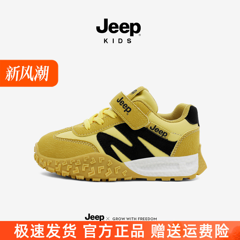 Jeep童鞋男童儿童休闲板鞋2025秋季新款鞋子跑步阿甘鞋女童运动鞋