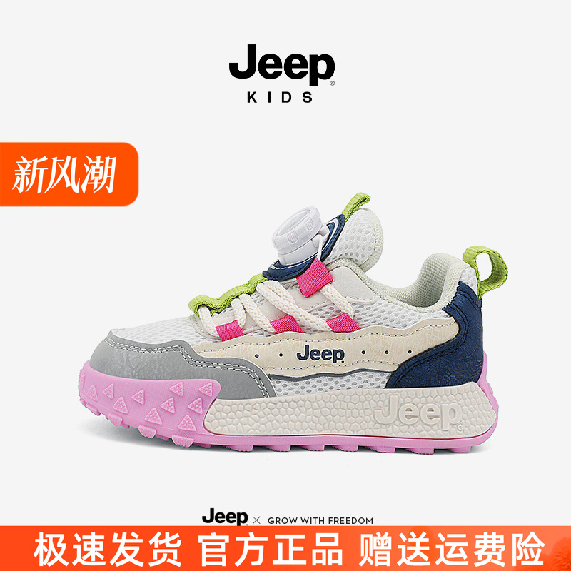 Jeep女童皮面鞋防水防滑跑步男童2025官方男童秋冬季网面运动鞋子