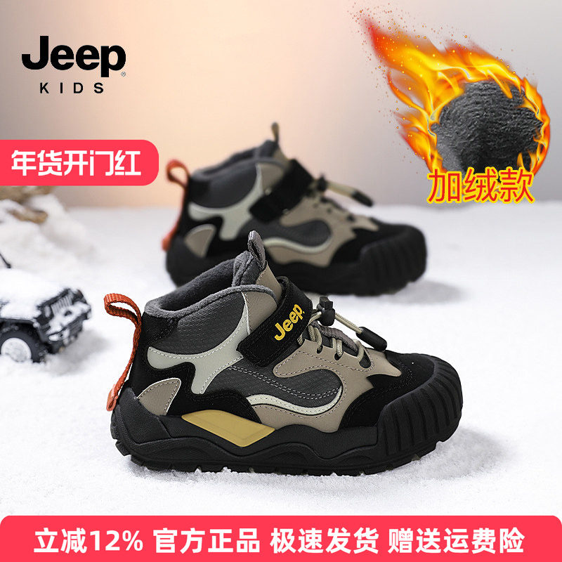 Jeep男童二棉棉鞋魔术贴2025新款加绒皮面鞋子冬季童鞋儿童运动鞋,童鞋/婴儿鞋/亲子鞋,运动鞋,淘宝优惠券,粉丝福利购,淘宝优惠卷