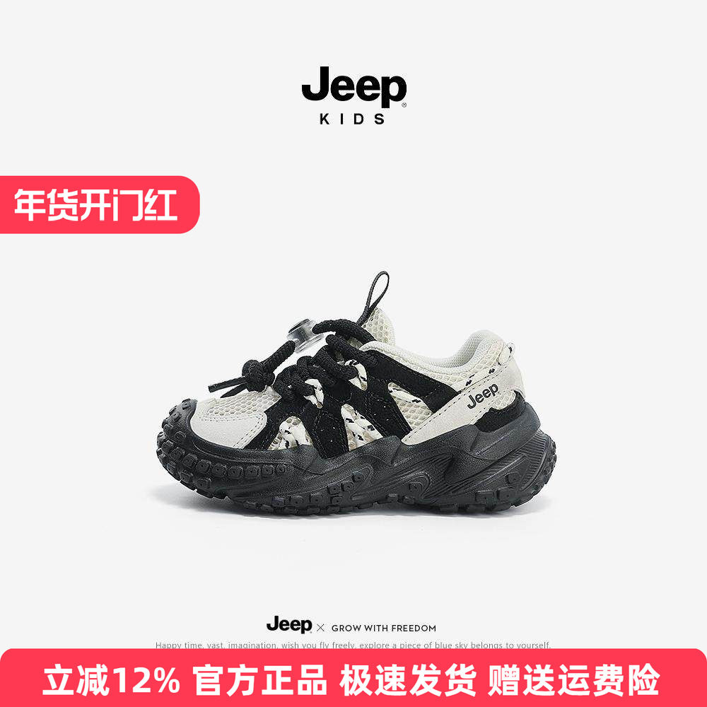 jeep女童老爹鞋2025新款女孩夏季网面透气儿童运动鞋子男童单网鞋,童鞋/婴儿鞋/亲子鞋,运动鞋,淘宝优惠券,粉丝福利购,淘宝优惠卷