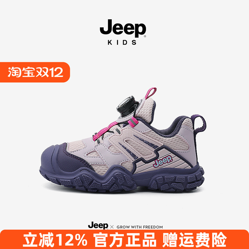Jeep女童鞋子春秋户外登山跑步鞋轻便男童2025新款儿童软底运动鞋 - 封面