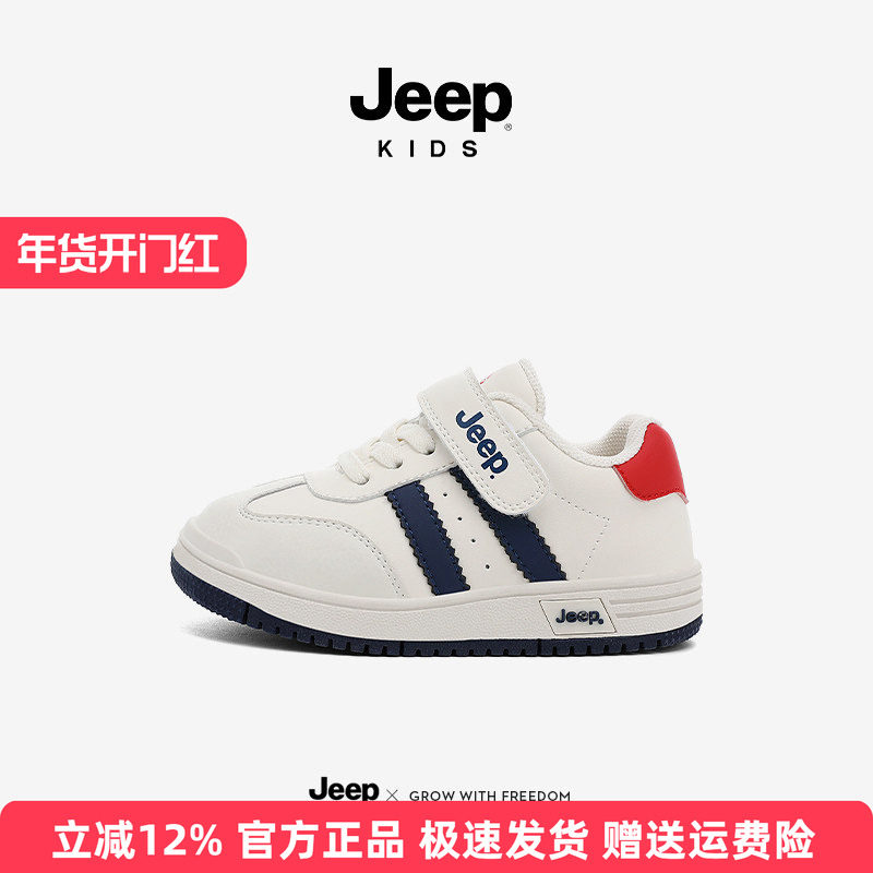 jeep儿童运动鞋男宝秋季新款男童幼儿软底女童板鞋宝宝鞋子小白鞋,童鞋/婴儿鞋/亲子鞋,板鞋,淘宝优惠券,粉丝福利购,淘宝优惠卷