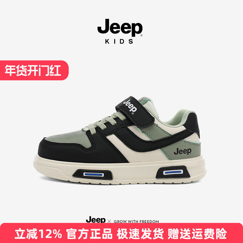 Jeep童鞋男童鞋子板鞋2025秋冬新款皮面防水软底防滑儿童运动休闲,童鞋/婴儿鞋/亲子鞋,运动鞋,淘宝优惠券,粉丝福利购,淘宝优惠卷
