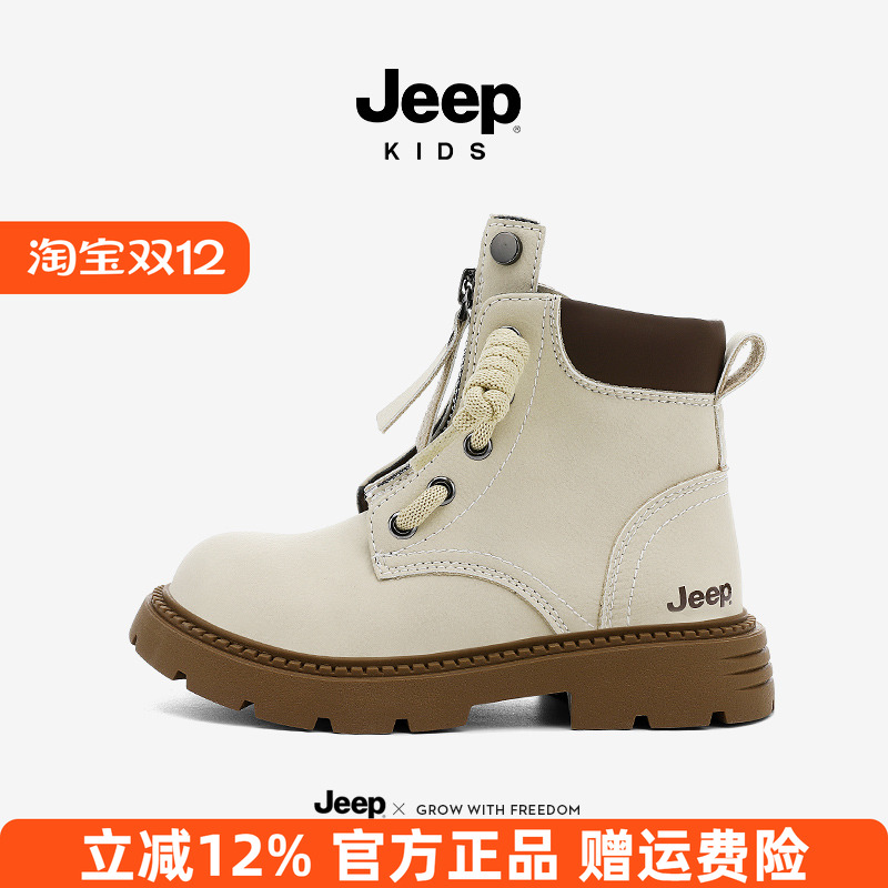 Jeep女童马丁靴冬季户外气质时尚休闲鞋子2025新款英伦风女孩皮靴