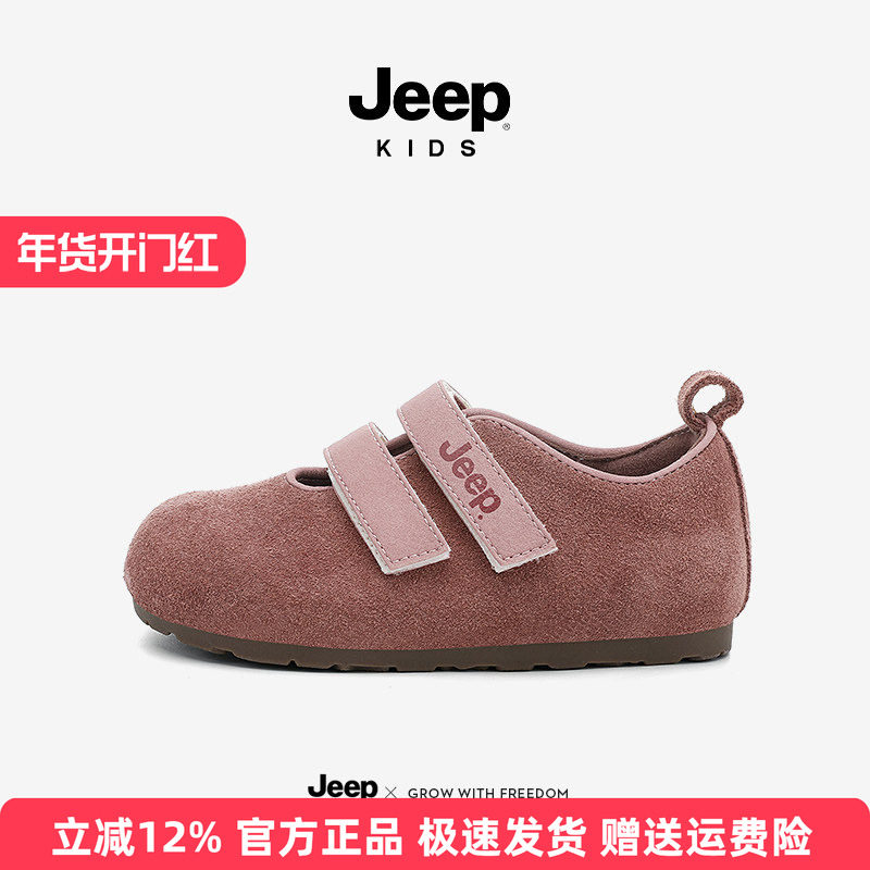jeep童鞋女童轻便防滑运动鞋2025秋季新款儿童魔术贴户外休闲鞋子,童鞋/婴儿鞋/亲子鞋,运动鞋,淘宝优惠券,粉丝福利购,淘宝优惠卷
