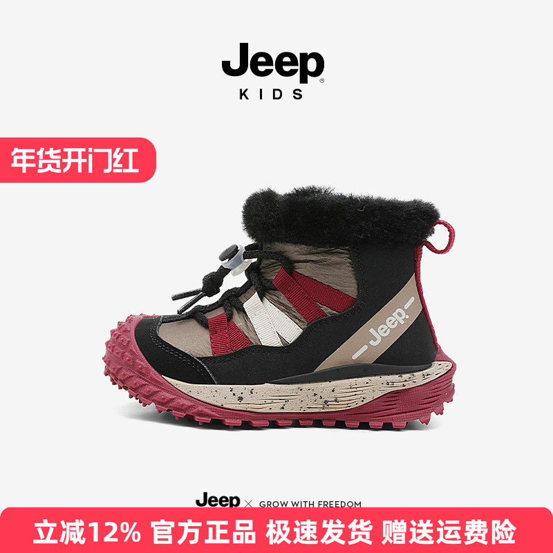 Jeep男童毛毛童鞋2025新款冬季东北防水雪地靴加绒棉靴儿童大棉鞋,童鞋/婴儿鞋/亲子鞋,雪地靴,淘宝优惠券,粉丝福利购,淘宝优惠卷