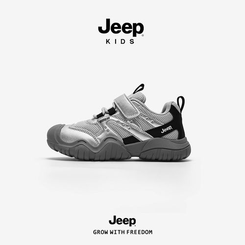 Jeep童鞋儿童运动鞋扭扭鞋子银色秋季2026新款户外男童徒步登山鞋