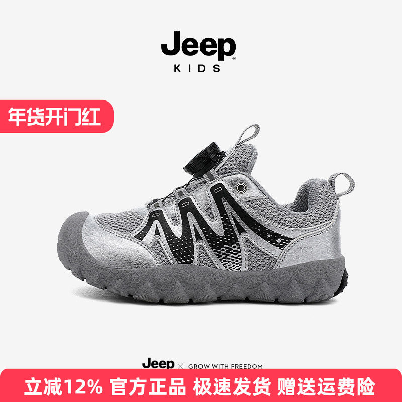 jeep女童跑步童鞋网面运动鞋2025秋季新款户外儿童登山鞋男童鞋子,童鞋/婴儿鞋/亲子鞋,儿童户外鞋,淘宝优惠券,粉丝福利购,淘宝优惠卷
