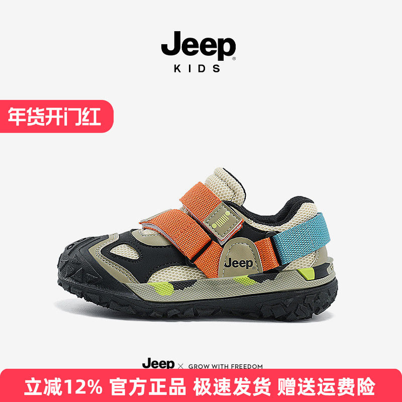 jeep儿童鞋子2025新款中大童透气跑步女童轻便软底运动鞋男童春款,童鞋/婴儿鞋/亲子鞋,运动鞋,淘宝优惠券,粉丝福利购,淘宝优惠卷