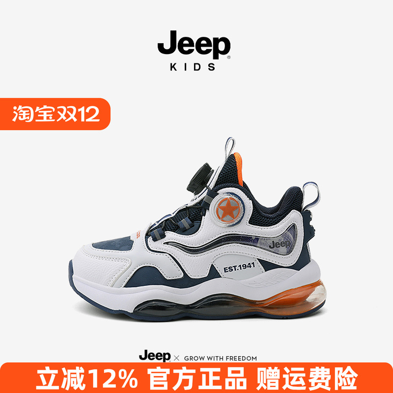 Jeep童鞋儿童气垫篮球鞋中大童旋纽扣防滑透气运动训练球鞋跑步鞋