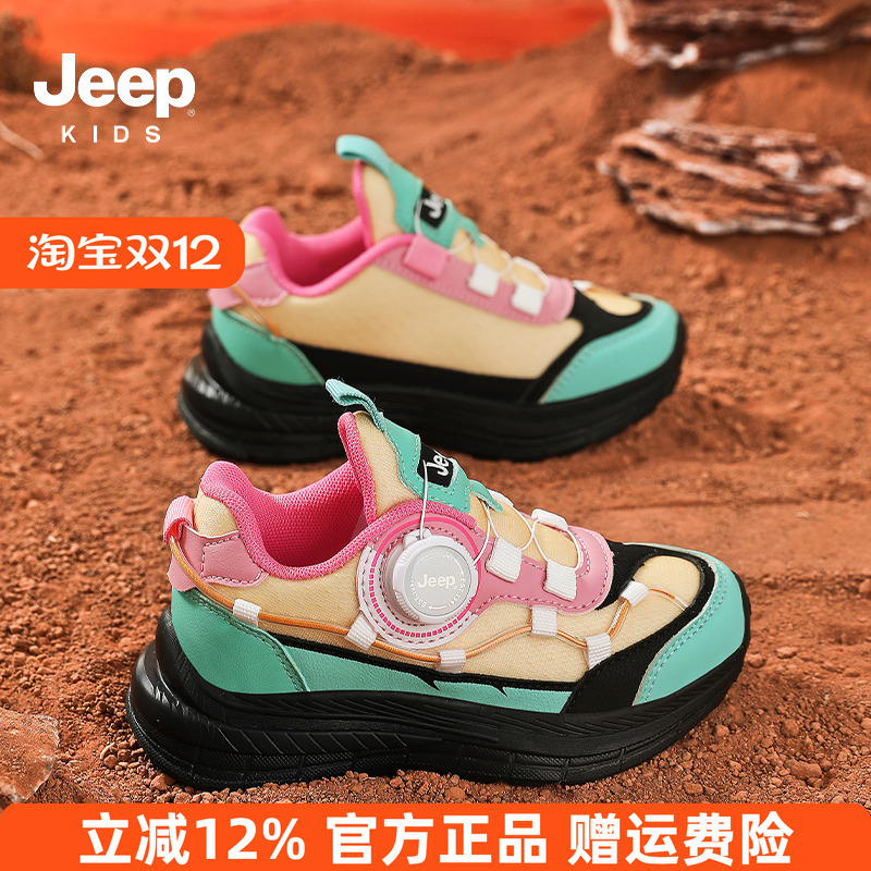 Jeep女童透气运动鞋夏季轻便纽扣鞋男童2025新款儿童网鞋女孩网面