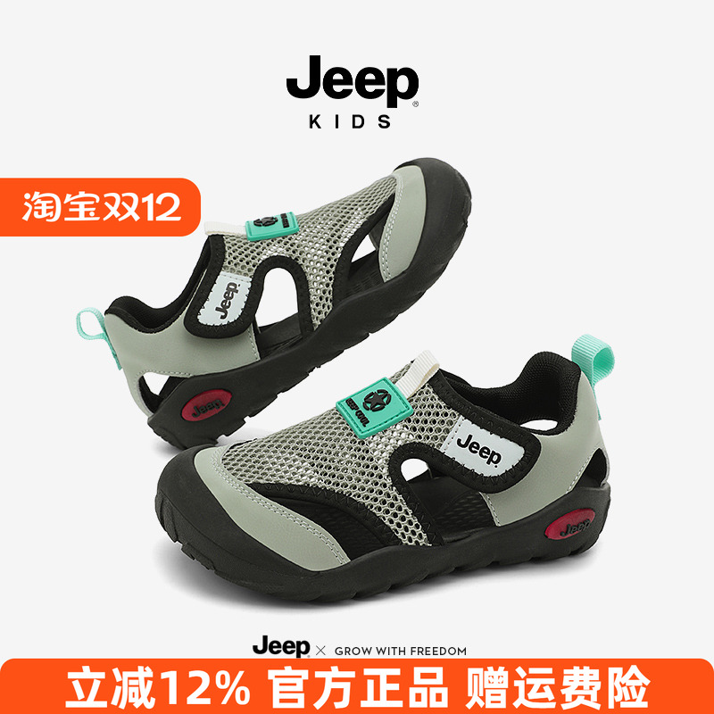 Jeep童鞋男童夏季透气网鞋沙滩鞋2025官方女童溯溪鞋儿童包头凉鞋