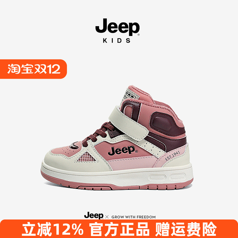 冬季鞋子儿童运动鞋JEEP/吉普