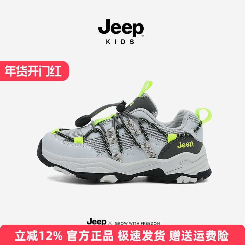jeep儿童鞋子男童运动鞋2025秋季新款女童户外网面跑步鞋子登山鞋,童鞋/婴儿鞋/亲子鞋,运动鞋,淘宝优惠券,粉丝福利购,淘宝优惠卷
