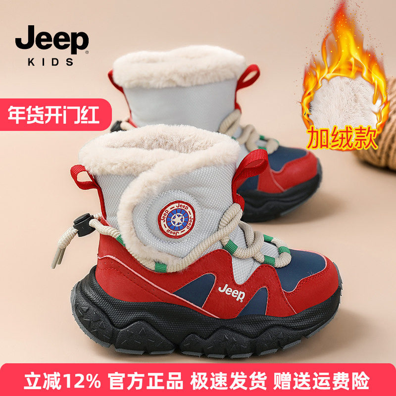 jeep女童大棉鞋加绒加厚冬季保暖雪地靴2025新款中大童东北抗寒鞋,童鞋/婴儿鞋/亲子鞋,雪地靴,淘宝优惠券,粉丝福利购,淘宝优惠卷
