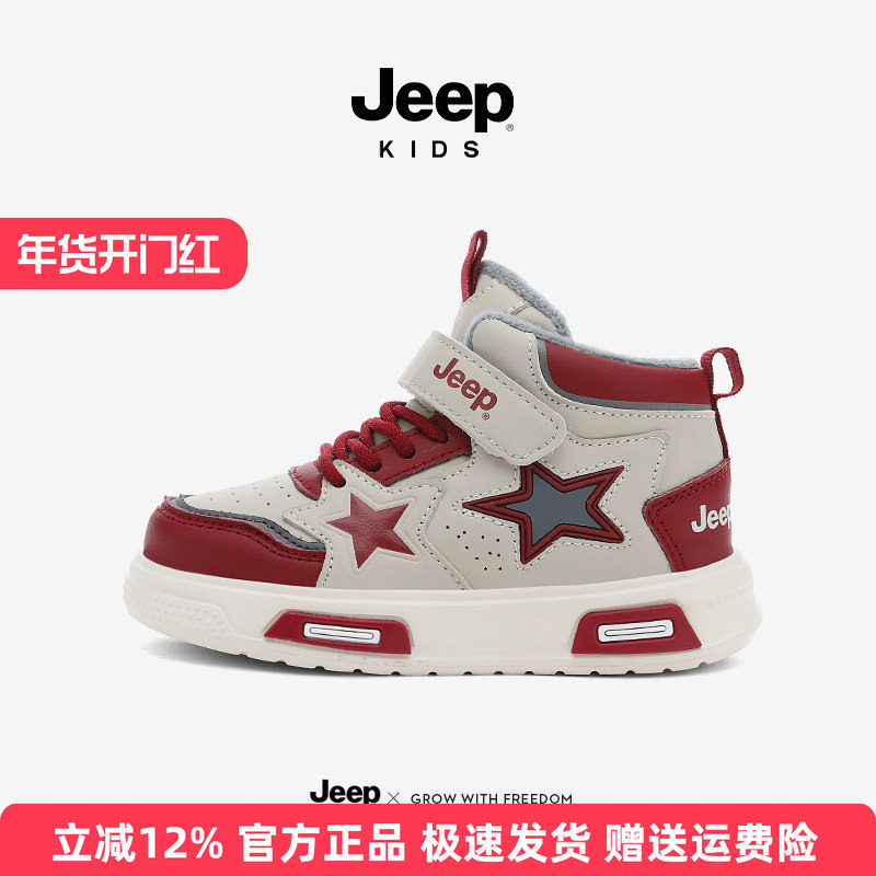 Jeep新款二棉板鞋2025秋冬女童加绒保暖男童板鞋轻便中大童棉鞋,童鞋/婴儿鞋/亲子鞋,棉鞋,淘宝优惠券,粉丝福利购,淘宝优惠卷