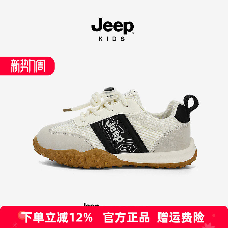 Jeep男童运动鞋春季2026新款儿童鞋子户外跑步阿甘鞋透气网面童鞋