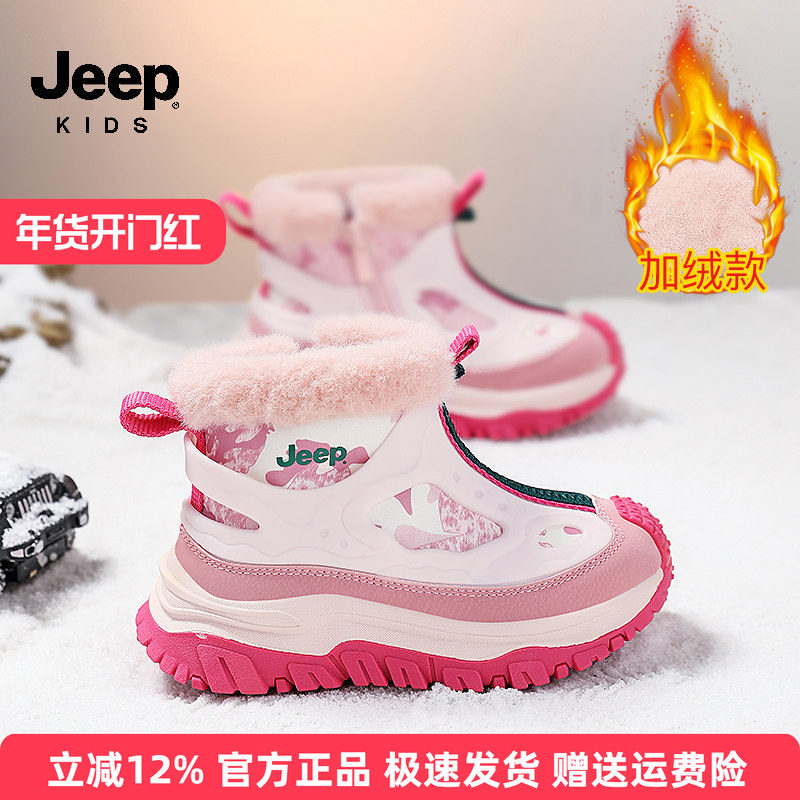 Jeep儿童雪地靴冬季大棉鞋儿童毛毛棉靴2025新款加绒保暖女孩童鞋,童鞋/婴儿鞋/亲子鞋,雪地靴,淘宝优惠券,粉丝福利购,淘宝优惠卷