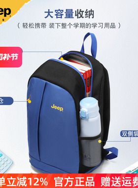 Jeep儿童书包超轻一到六年级男女孩减负大容量小学生男童双肩背包