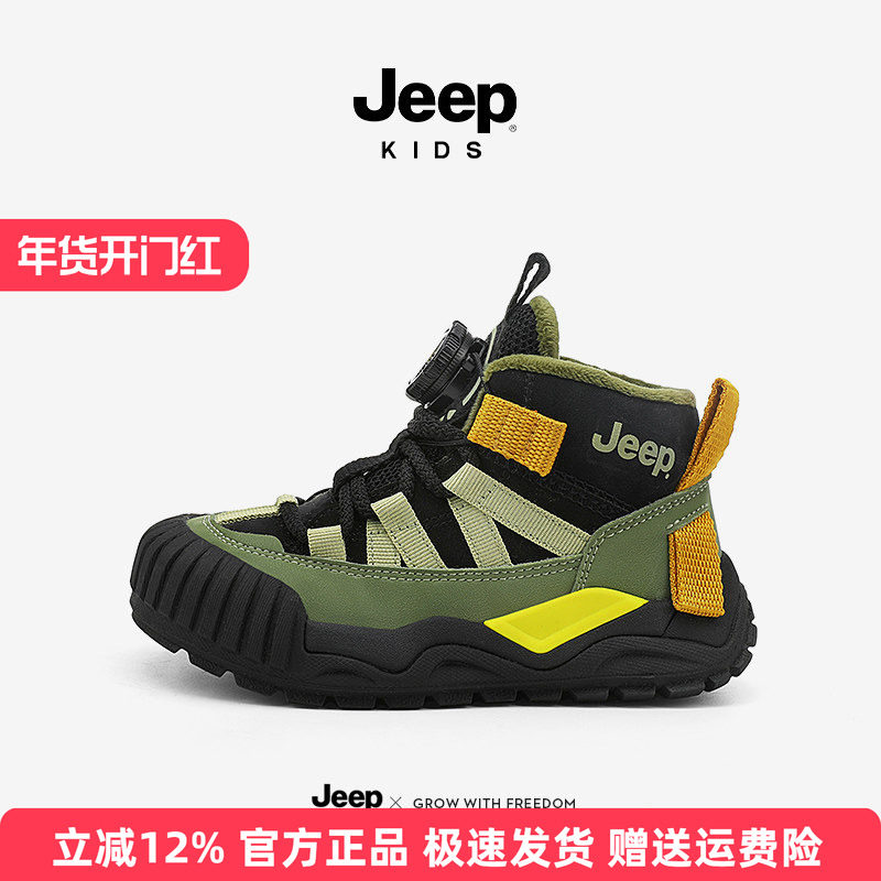Jeep运动鞋儿童二棉鞋冬季2025新款高帮童鞋加绒皮面冬鞋男童鞋子,童鞋/婴儿鞋/亲子鞋,棉鞋,淘宝优惠券,粉丝福利购,淘宝优惠卷