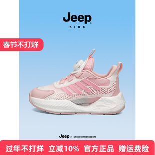 jeep儿童鞋女童运动鞋网面透气夏季新款女孩粉色跑步鞋透气男童鞋