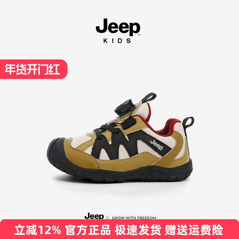 jeep儿童鞋子透气防滑中小童学步鞋2025秋季款男童户外软底运动鞋,童鞋/婴儿鞋/亲子鞋,运动鞋,淘宝优惠券,粉丝福利购,淘宝优惠卷