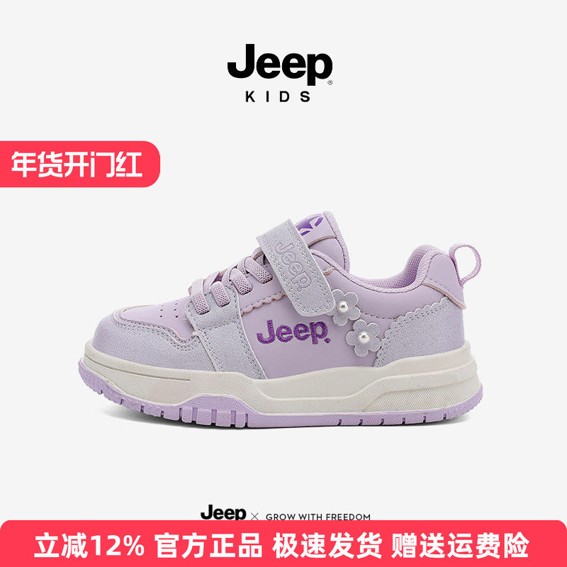jeep女童紫色运动鞋秋季轻便百搭休闲鞋子2025新款魔术贴软底板鞋,童鞋/婴儿鞋/亲子鞋,板鞋,淘宝优惠券,粉丝福利购,淘宝优惠卷