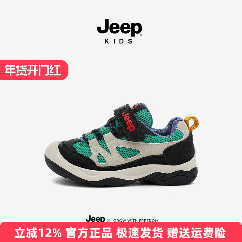 jeep中小童宝宝鞋户外防滑软底学步鞋2025秋季新款儿童软底运动鞋,童鞋/婴儿鞋/亲子鞋,学步鞋,淘宝优惠券,粉丝福利购,淘宝优惠卷